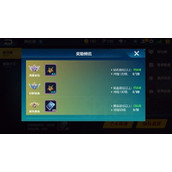 QQ飞车手游S5赛季飞饰怎么获得？S5飞饰甜蜜邂逅获取攻略[多图]