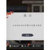 朴素满花攻略 梦浮灯朴素怎么满