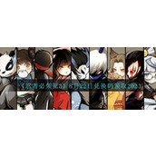 《忍者必须死3》8月22日兑换码领取2023
