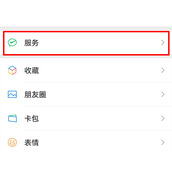 微信怎么查养老保险