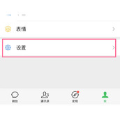 微信怎么突然退出账号
