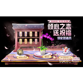 和平精英倾心之恋送祝福活动介绍