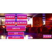 维纳斯俱乐部9.5新增攻略大全一览