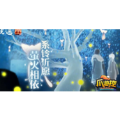 光遇2023七夕祈福先祖在哪
