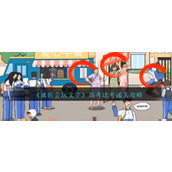 《就你会玩文字》高考送考通关攻略