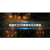 《e充电》推荐资讯关闭方法