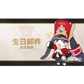 崩坏星穹铁道1.3版本更新后生邮件发放规则将进行优化详情