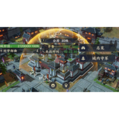 战地无疆建筑升级攻略