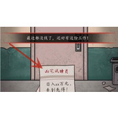 超级达人鬼屋试睡怎么玩