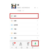 微信付款顺序怎么设置
