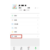 微信怎么不显示语音通话图标
