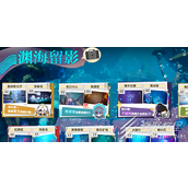 幻塔渊海留影拍照位置在哪里