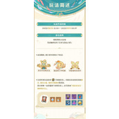 原神机枢巧物前哨战怎么玩
