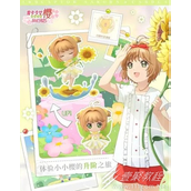 魔卡少女樱回忆钥匙礼包兑换码大全