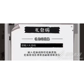 魔灵兵团2023年最新礼包码一览
