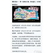 王者荣耀HelloKitty星元活动玩法介绍