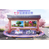 和平精英七夕送浪漫花束活动怎么做
