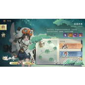 逆水寒手游仙居奇缘奖励物品公布