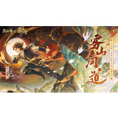 阴阳师雾行五山活动攻略大全