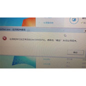 原神应用程序发生异常解决方法介绍