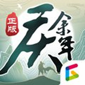 庆余年手游内测版