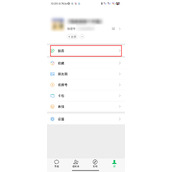 如何开启微信收款语音提醒功能