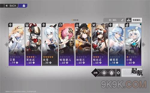 环行旅舍最强阵容推荐大全攻略