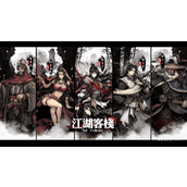 江湖客栈地图机制一览