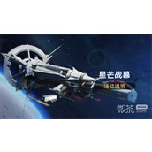 崩坏星穹铁道星芒战幕活动明天上线