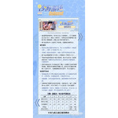 光与夜之恋沙海游还活动玩法攻略分享