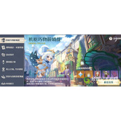 原神开火玩具的战争怎么过