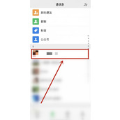 微信如何拉黑好友,永远加不上