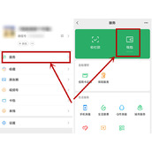 微信亲属卡怎么设置扣款顺序