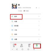 微信交易风险提示怎么解除