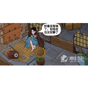 《汉字找茬王》帮助少女度过夜晚通关策略