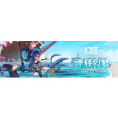 《幻塔》8月30日更新了什么