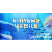 支付宝神奇海洋8.30答案一览