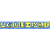 打窝仙人是什么意思详情
