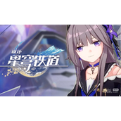 崩坏星穹铁道我的挚爱我的血肉任务攻略分享