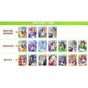 闪耀优俊少女开局协助卡抽取建议攻略