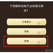 原神小红书活动答案大全