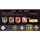 女武神之剑升星材料汇总一览