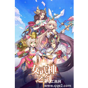 女武神之剑哪些角色比较强