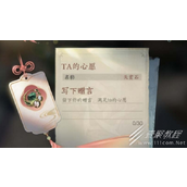 逆水寒手游怎么赠礼