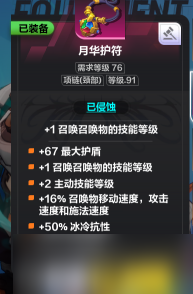 火炬之光无限魔灵召唤低价BD攻略