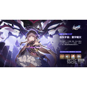 崩坏星穹铁道1.3模拟宇宙寰宇蝗灾说明详情