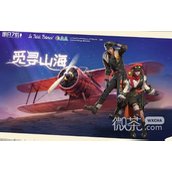 明之后觅寻山海时装获得方法攻略