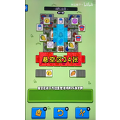 羊了个羊羊羊大世界8.31通关攻略分享