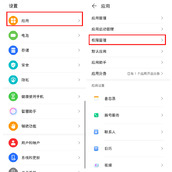微信小程序添加到桌面怎么找不到