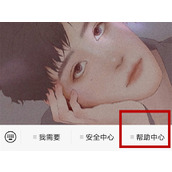微信如何查询举报处理进度